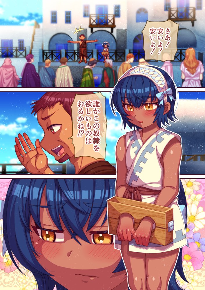 性奴●買ったら男の娘だった エロ同人誌画像 003