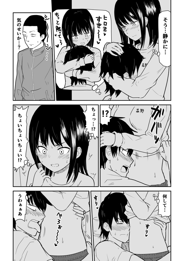 密なロッカーで陽キャJ〇と濃厚接触 エロ同人誌画像 011