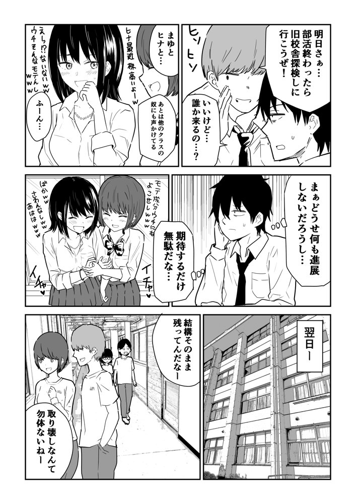 密なロッカーで陽キャJ〇と濃厚接触 エロ同人誌画像 003