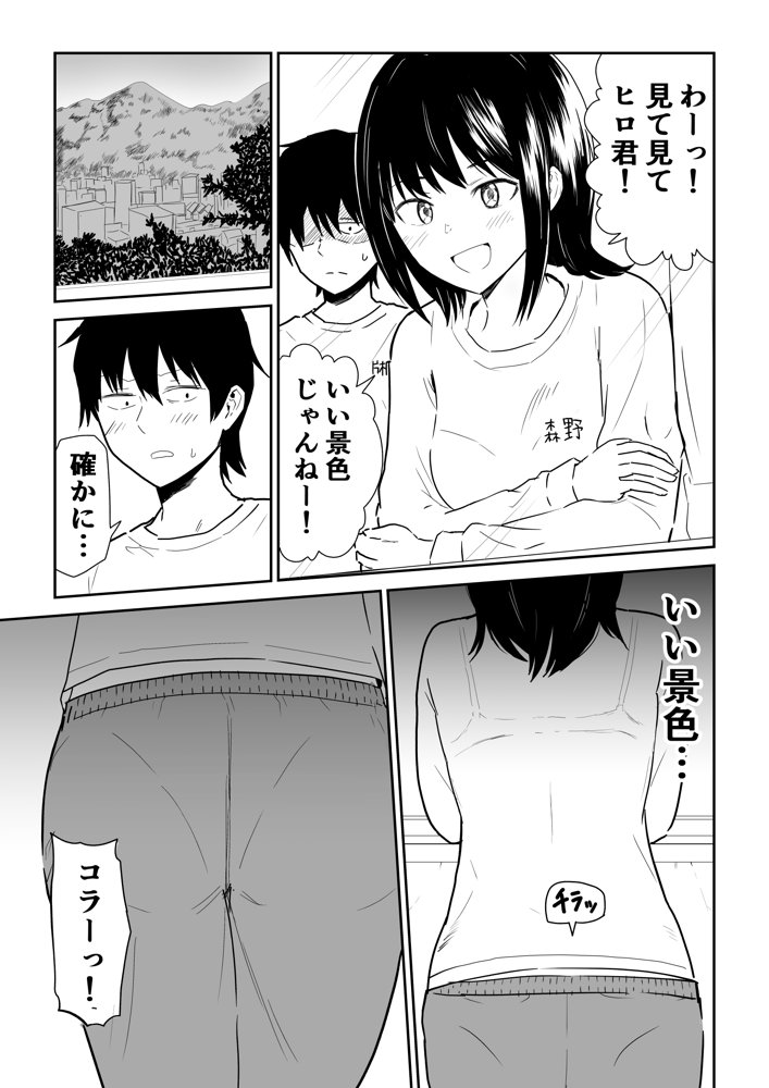 密なロッカーで陽キャJ〇と濃厚接触 エロ同人誌画像 004