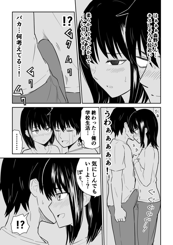 密なロッカーで陽キャJ〇と濃厚接触 エロ同人誌画像 006