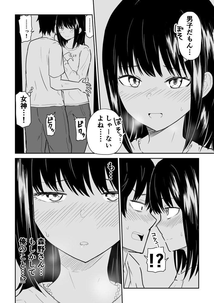密なロッカーで陽キャJ〇と濃厚接触 エロ同人誌画像 007