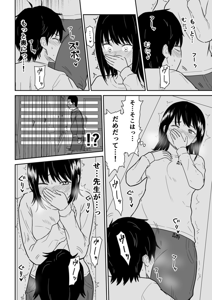 密なロッカーで陽キャJ〇と濃厚接触 エロ同人誌画像 009