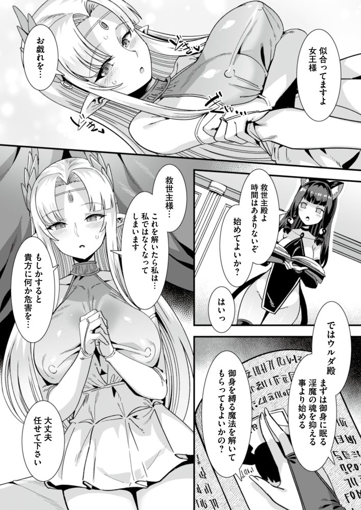 王女と姫騎士をパーティーで籠絡して世継ぎを作って亡国を救うためにハーレムエッチ 〜男が産まれない異世界へ召喚された俺がヒロインを充てがわれて子作りエッチ5〜 エロ同人誌画像 011