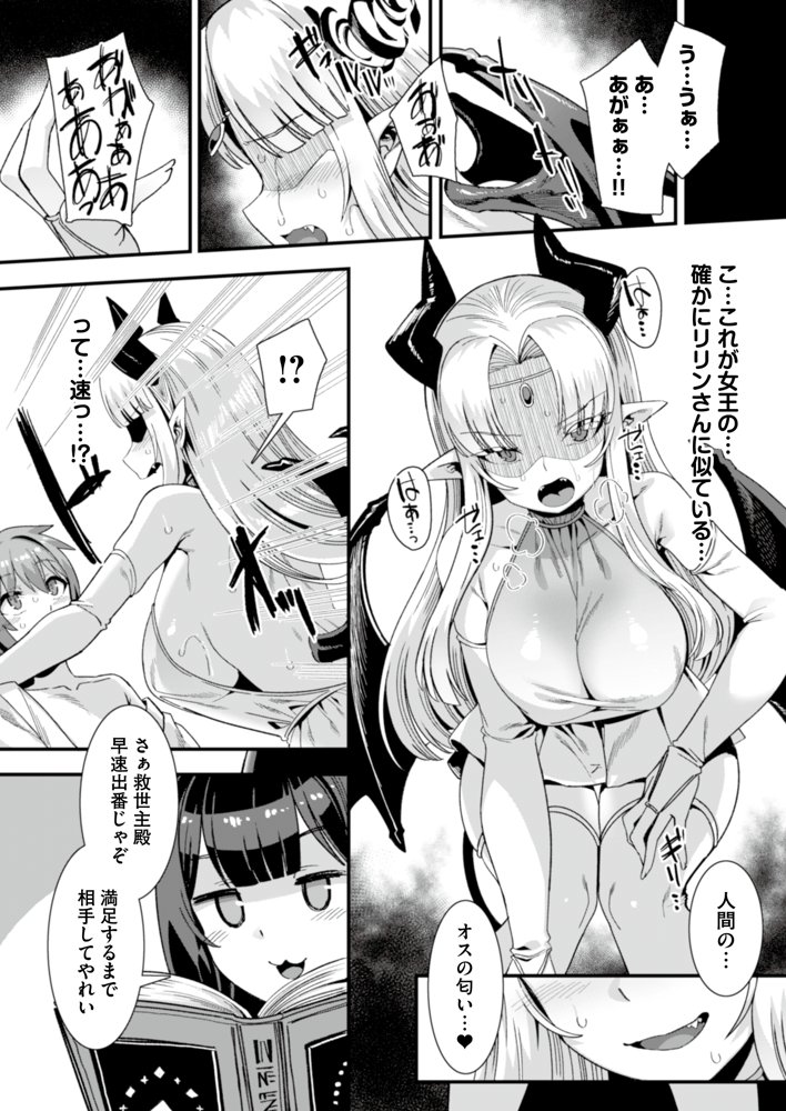 王女と姫騎士をパーティーで籠絡して世継ぎを作って亡国を救うためにハーレムエッチ 〜男が産まれない異世界へ召喚された俺がヒロインを充てがわれて子作りエッチ5〜 エロ同人誌画像 012
