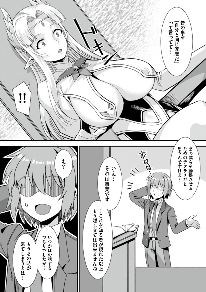 王女と姫騎士をパーティーで籠絡して世継ぎを作って亡国を救うためにハーレムエッチ 〜男が産まれない異世界へ召喚された俺がヒロインを充てがわれて子作りエッチ5〜 エロ同人誌画像 002