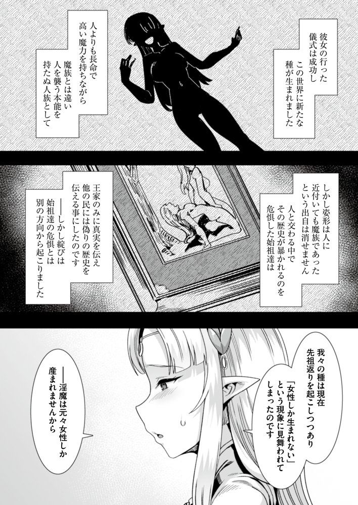 王女と姫騎士をパーティーで籠絡して世継ぎを作って亡国を救うためにハーレムエッチ 〜男が産まれない異世界へ召喚された俺がヒロインを充てがわれて子作りエッチ5〜 エロ同人誌画像 004
