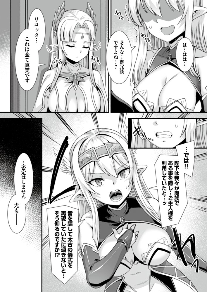 王女と姫騎士をパーティーで籠絡して世継ぎを作って亡国を救うためにハーレムエッチ 〜男が産まれない異世界へ召喚された俺がヒロインを充てがわれて子作りエッチ5〜 エロ同人誌画像 005