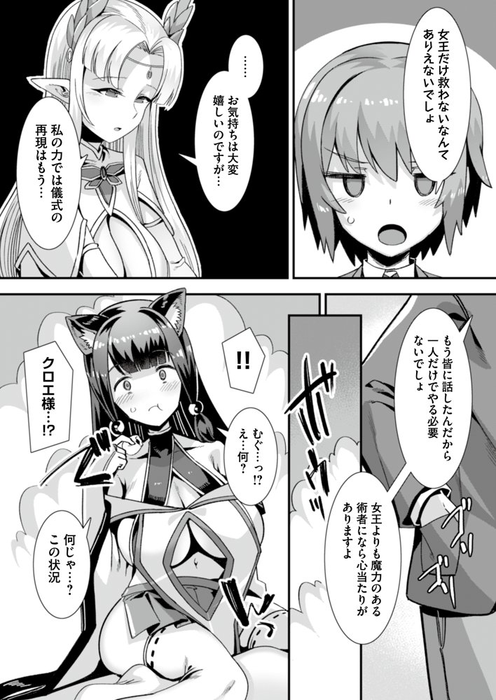 王女と姫騎士をパーティーで籠絡して世継ぎを作って亡国を救うためにハーレムエッチ 〜男が産まれない異世界へ召喚された俺がヒロインを充てがわれて子作りエッチ5〜 エロ同人誌画像 009