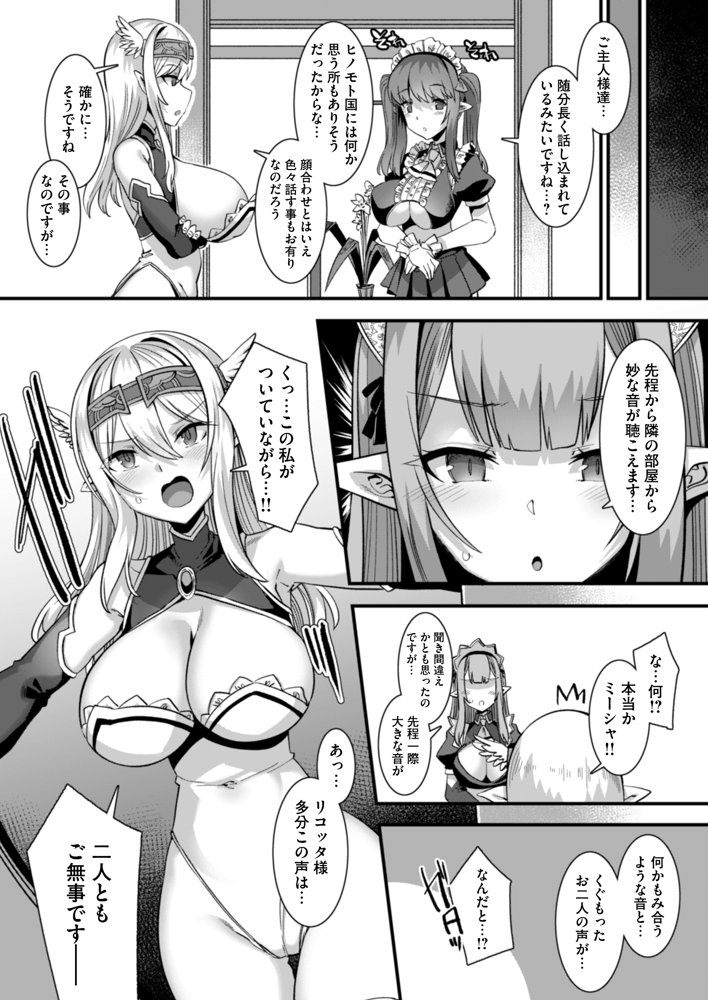 俺の精液を求めるケモミミ巫女姫をパーティで籠絡して子作りハーレムエッチ〜男が産まれない異世界へ召喚された俺がヒロインを充てがわれて子作りエッチ3〜 エロ同人誌画像 002