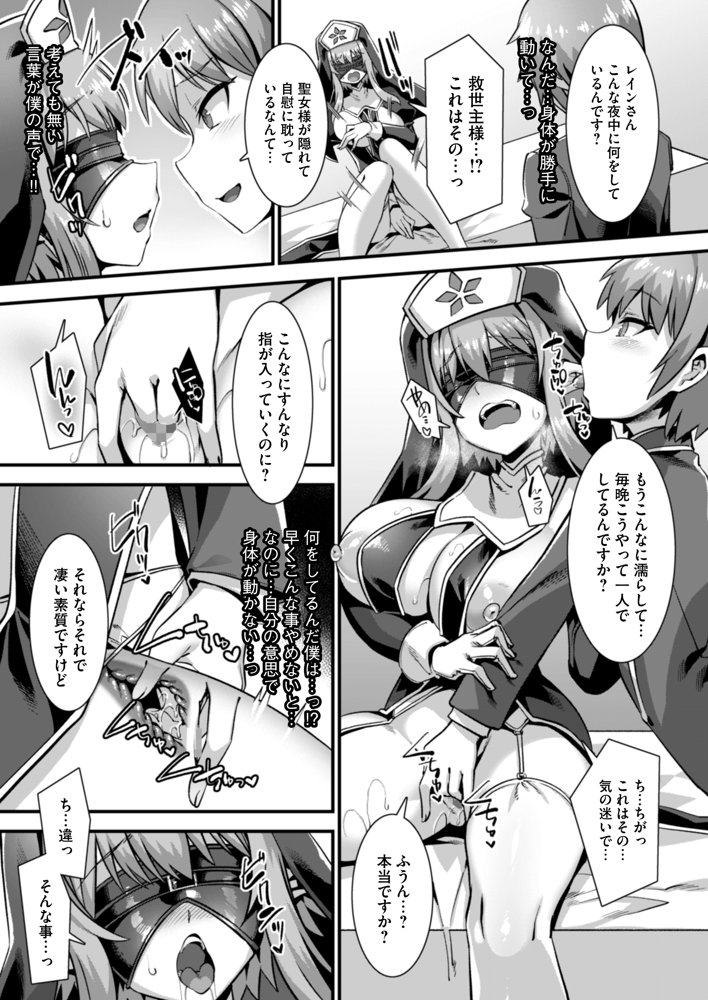 淫乱サキュバスと穢れなきシスターをパーティで籠絡して子作りハーレムエッチ〜男が産まれない異世界へ召喚された俺がヒロインを充てがわれて子作りエッチ4〜 エロ同人誌画像 012