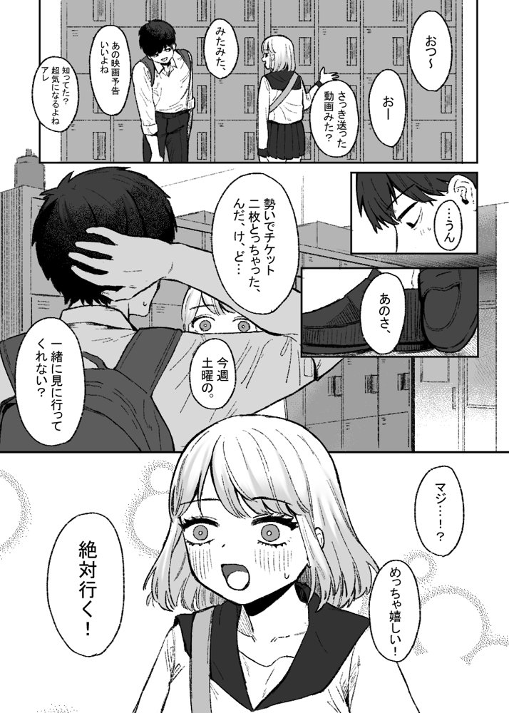 余りもの同士の、 エロ同人誌画像 005