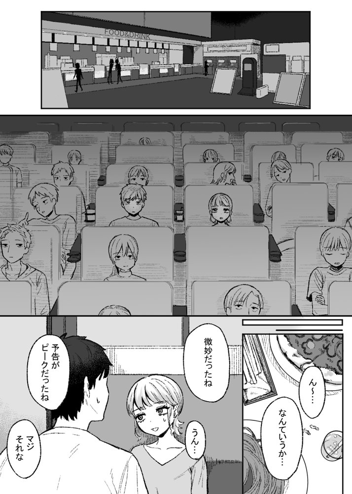 余りもの同士の、 エロ同人誌画像 006