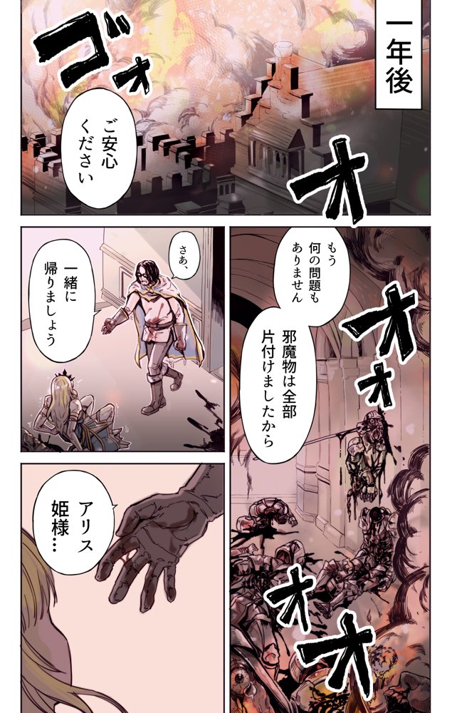 異世界転生勇者吉田晴夫は恋をする エロ同人誌画像 005