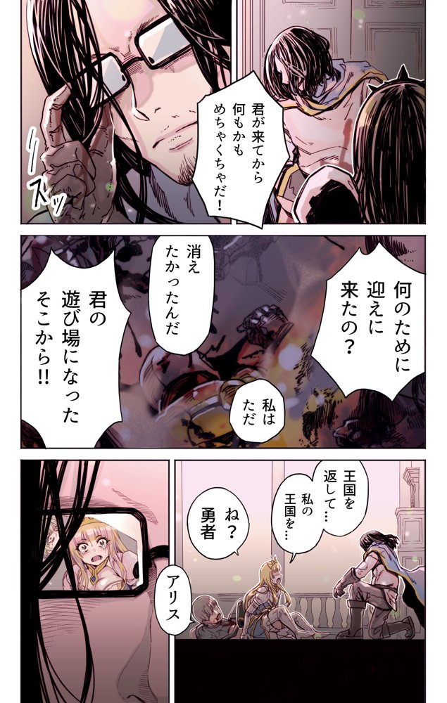 異世界転生勇者吉田晴夫は恋をする エロ同人誌画像 007