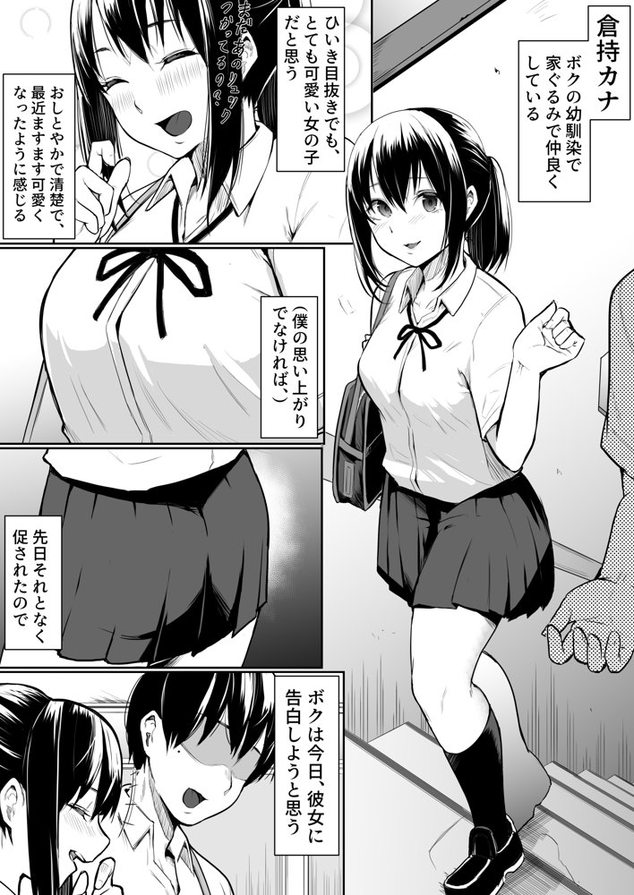 幼馴染がえっち当番にされちゃって エロ同人誌画像 003