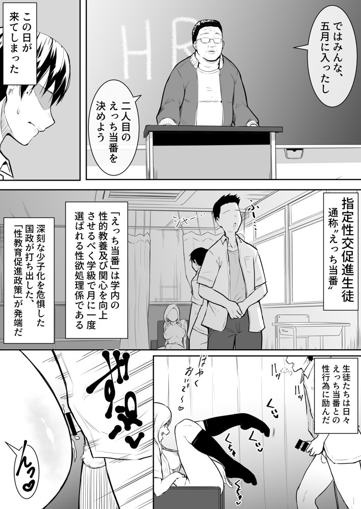 幼馴染がえっち当番にされちゃって エロ同人誌画像 004