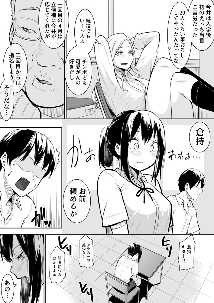 幼馴染がえっち当番にされちゃって エロ同人誌画像 007