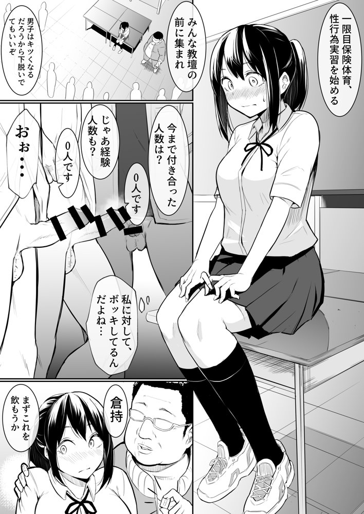 幼馴染がえっち当番にされちゃって エロ同人誌画像 009