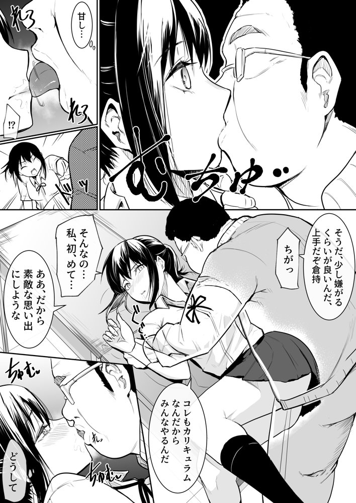 幼馴染がえっち当番にされちゃって エロ同人誌画像 011