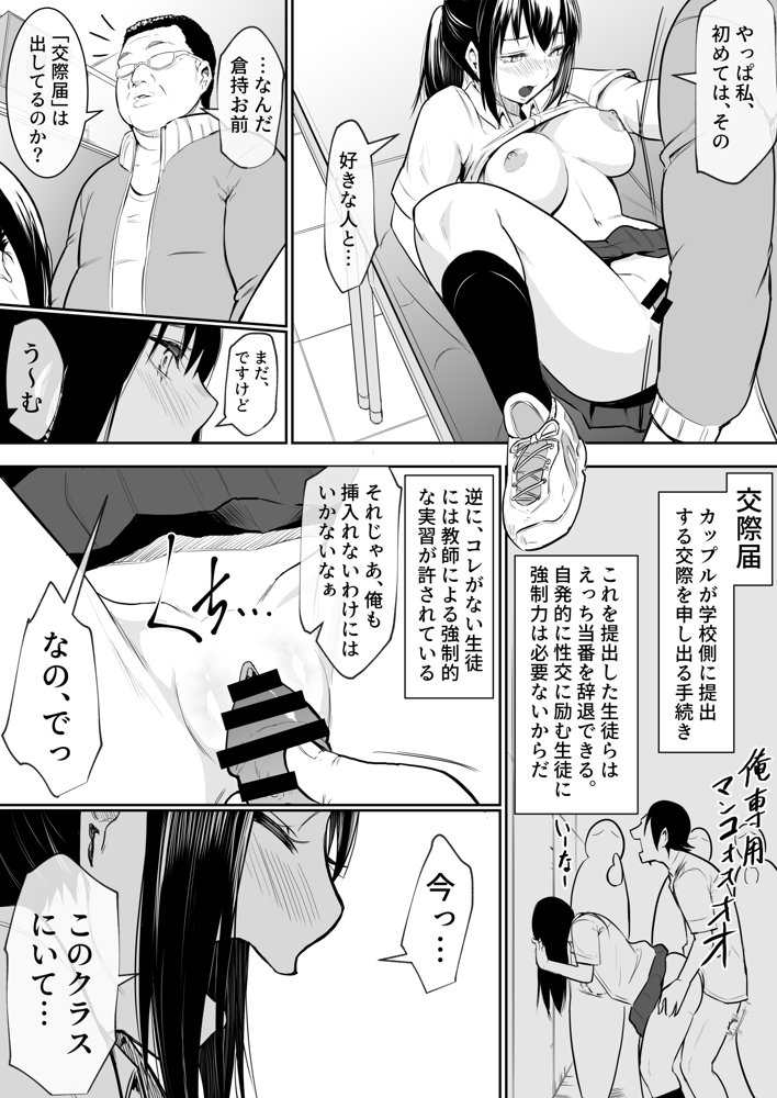 幼馴染がえっち当番にされちゃって エロ同人誌画像 015