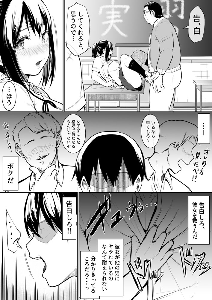 幼馴染がえっち当番にされちゃって エロ同人誌画像 016
