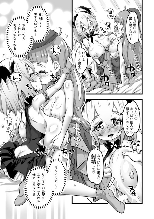 ゆりかも2 エロ同人誌画像 020