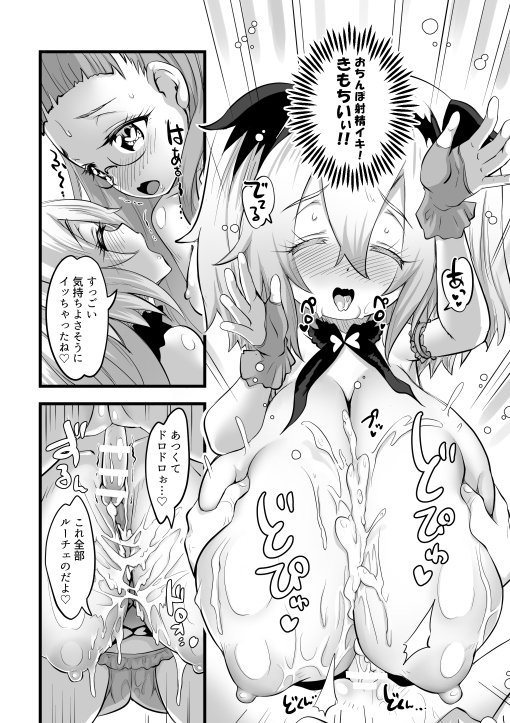 ゆりかも2 エロ同人誌画像 021