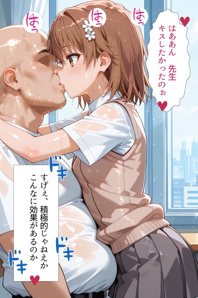 催〇アプリ開発されたカラダ抗えない快楽ボテ腹追加ver-御坂編- エロ同人誌画像 025