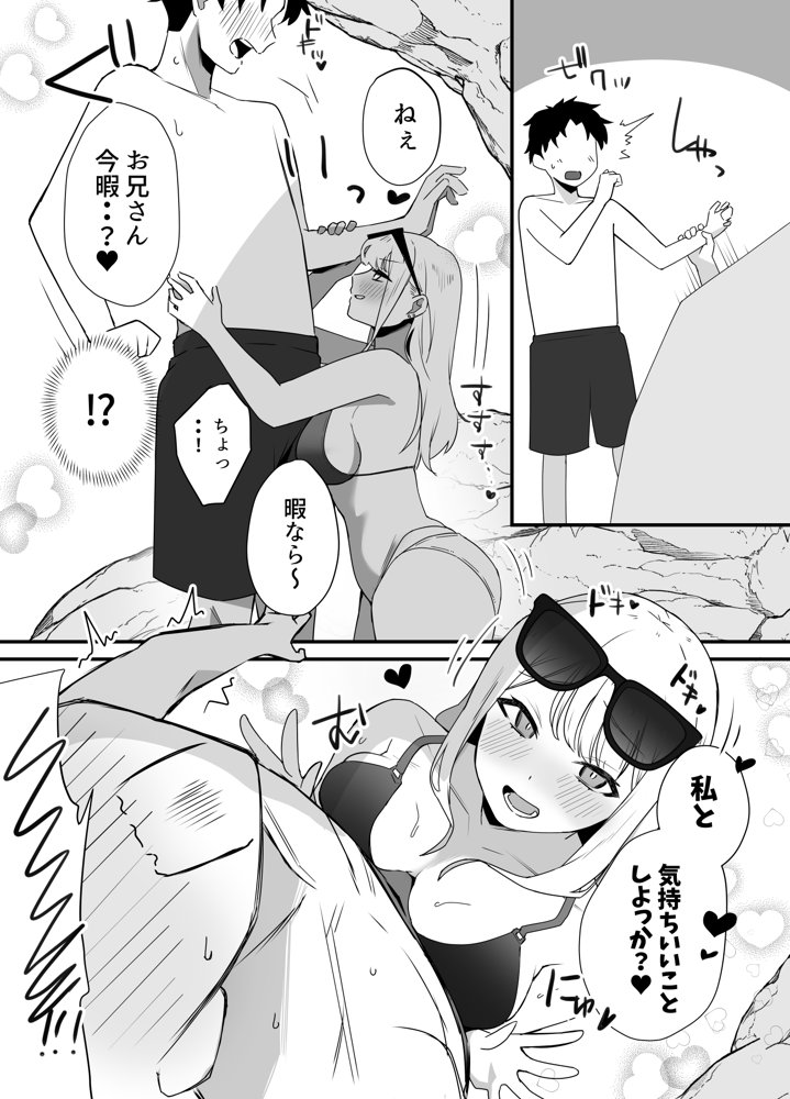 海で欲求不満な爆乳ギャルに襲われたので汗だく生ハメセックスした話 エロ同人誌画像 005