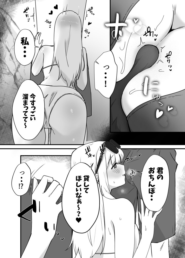 海で欲求不満な爆乳ギャルに襲われたので汗だく生ハメセックスした話 エロ同人誌画像 006