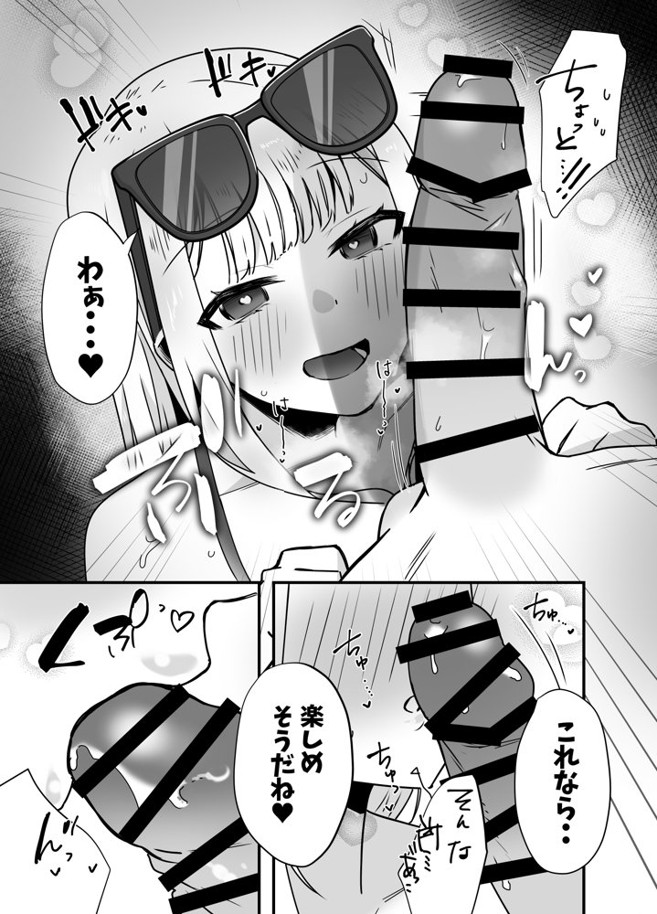 海で欲求不満な爆乳ギャルに襲われたので汗だく生ハメセックスした話 エロ同人誌画像 007