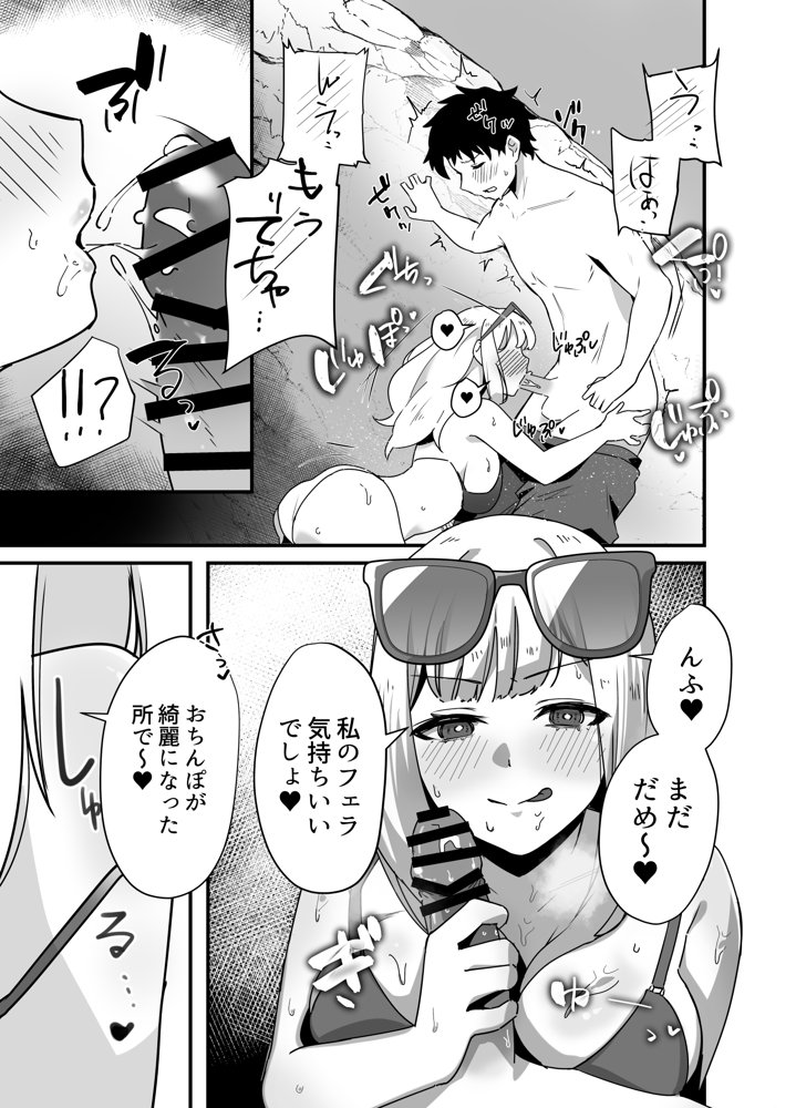 海で欲求不満な爆乳ギャルに襲われたので汗だく生ハメセックスした話 エロ同人誌画像 009