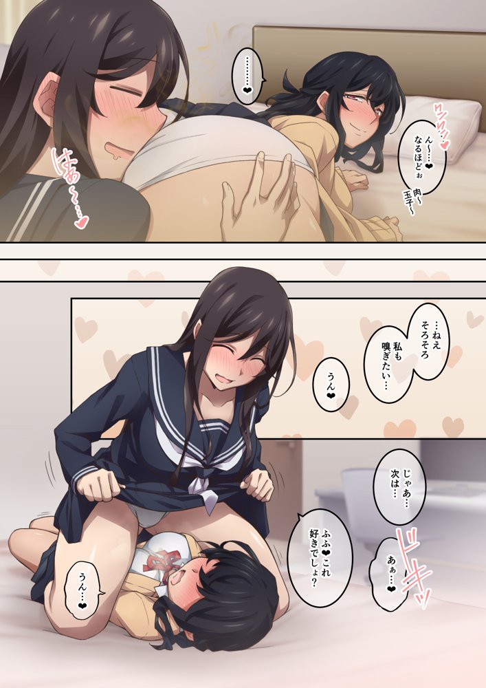 実はオナラプレイが趣味のSな友達同士が嗅がせ合ってみたら沼った件 エロ同人誌画像 002