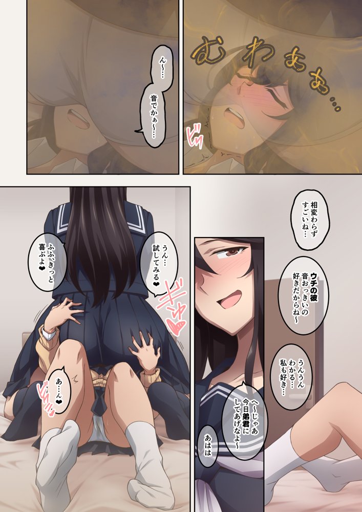 実はオナラプレイが趣味のSな友達同士が嗅がせ合ってみたら沼った件 エロ同人誌画像 004