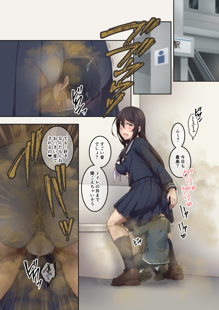 実はオナラプレイが趣味のSな友達同士が嗅がせ合ってみたら沼った件 エロ同人誌画像 006