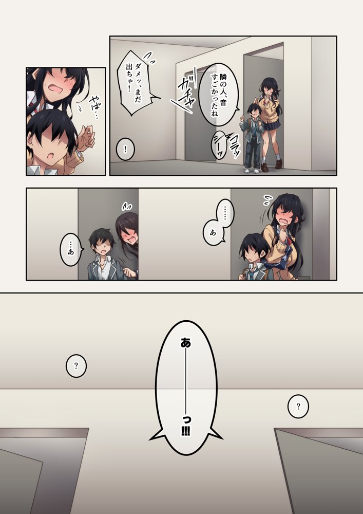 実はオナラプレイが趣味のSな友達同士が嗅がせ合ってみたら沼った件 エロ同人誌画像 008