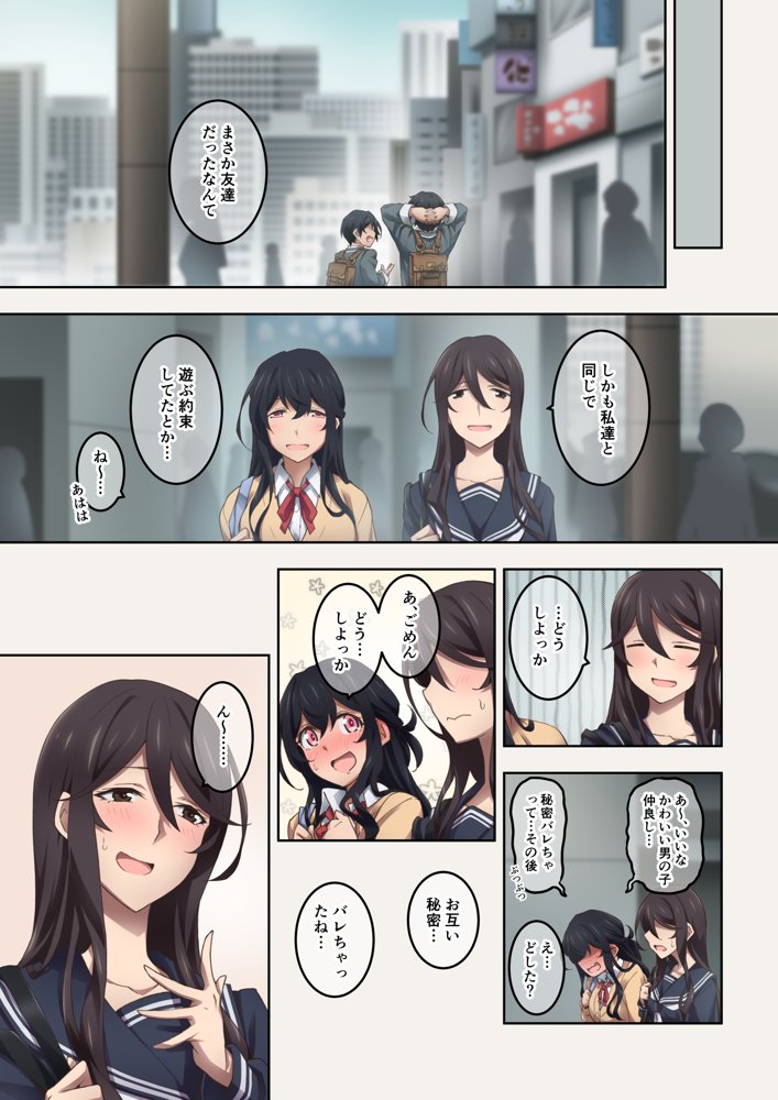 実はオナラプレイが趣味のSな友達同士が嗅がせ合ってみたら沼った件 エロ同人誌画像 009