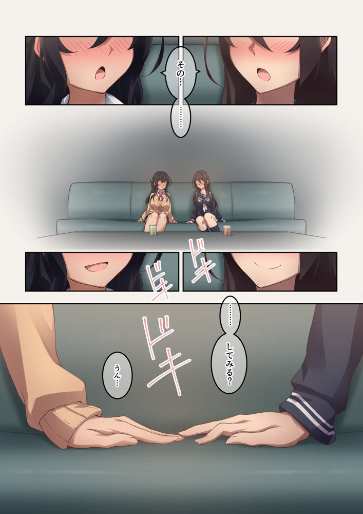 実はオナラプレイが趣味のSな友達同士が嗅がせ合ってみたら沼った件 エロ同人誌画像 012
