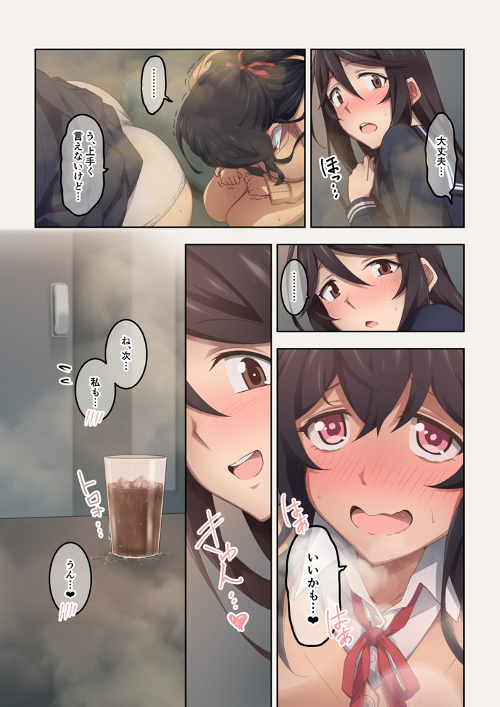 実はオナラプレイが趣味のSな友達同士が嗅がせ合ってみたら沼った件 エロ同人誌画像 018
