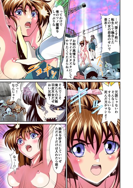 ザコ鬼が過去に転生して天敵の双子巫女に逆転リベンジ！フルカラー版 エロ同人誌画像 019