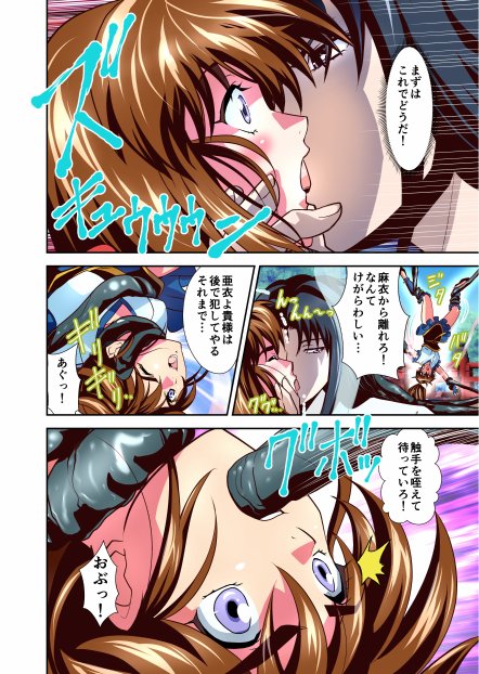 ザコ鬼が過去に転生して天敵の双子巫女に逆転リベンジ！いきなりラスボス転生篇1フルカラー版 エロ同人誌画像 004