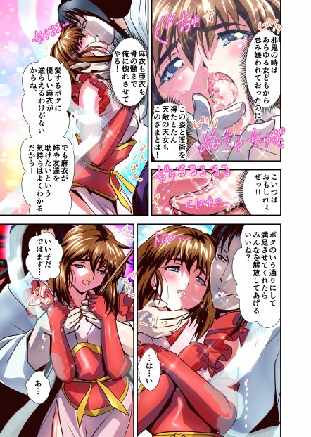 ザコ鬼が過去に転生して天敵の双子巫女に逆転リベンジ！いきなりラスボス転生篇1フルカラー版 エロ同人誌画像 005