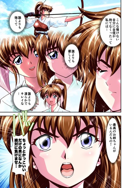 ザコ鬼が過去に転生して天敵の双子巫女に逆転リベンジ！いきなりラスボス転生篇1フルカラー版 エロ同人誌画像 017