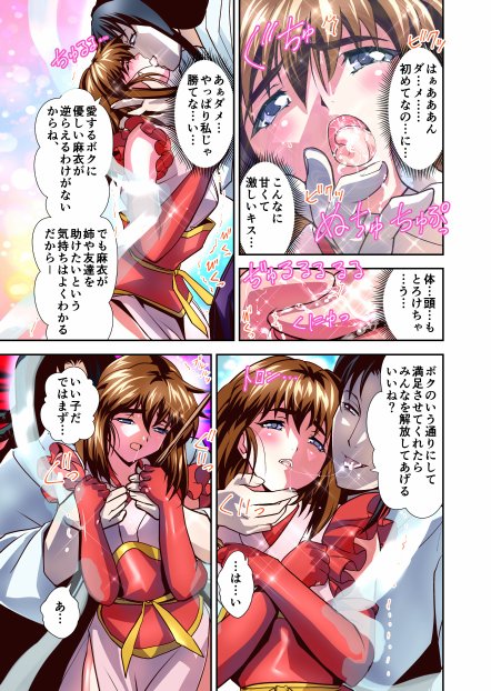 ザコ鬼が過去に転生して天敵の双子巫女に逆転リベンジ！いきなりラスボス転生篇1フルカラー版 エロ同人誌画像 019