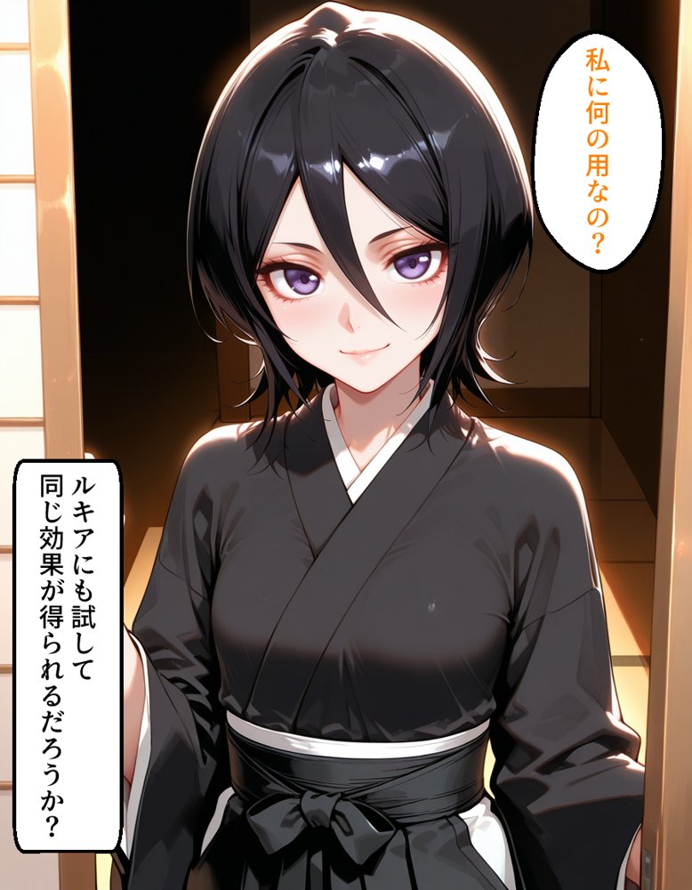 催〇アプリ開発されたカラダ抗えない快楽ボテ腹追加ver-織姫＆ルキア編- エロ同人誌画像 014