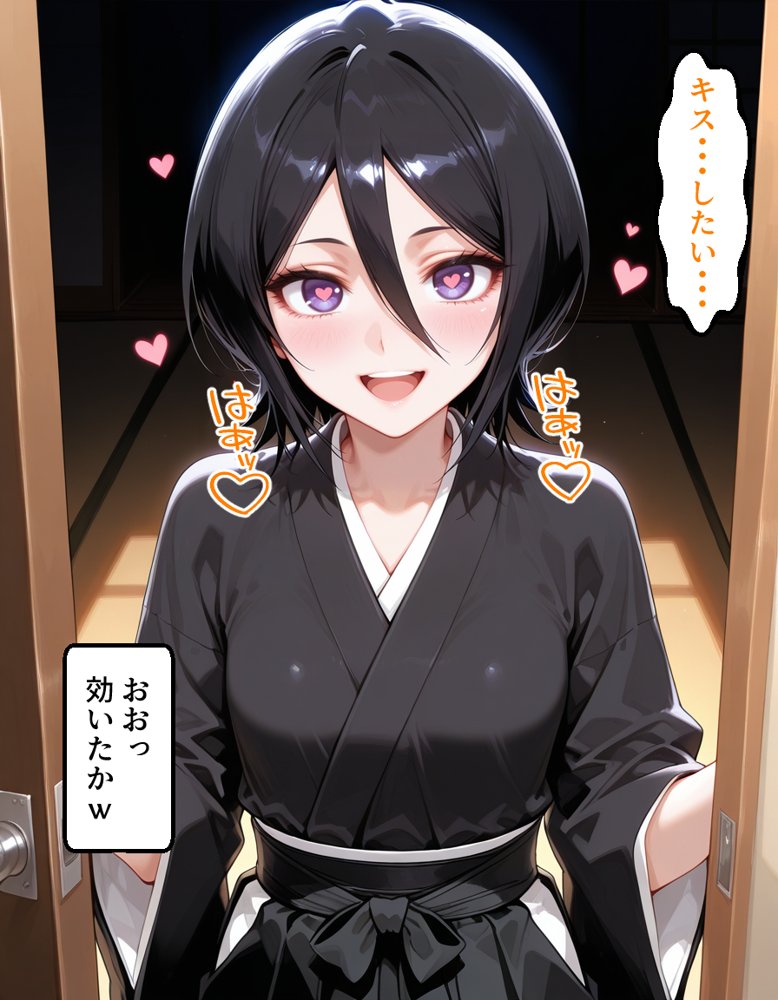 催〇アプリ開発されたカラダ抗えない快楽ボテ腹追加ver-織姫＆ルキア編- エロ同人誌画像 016