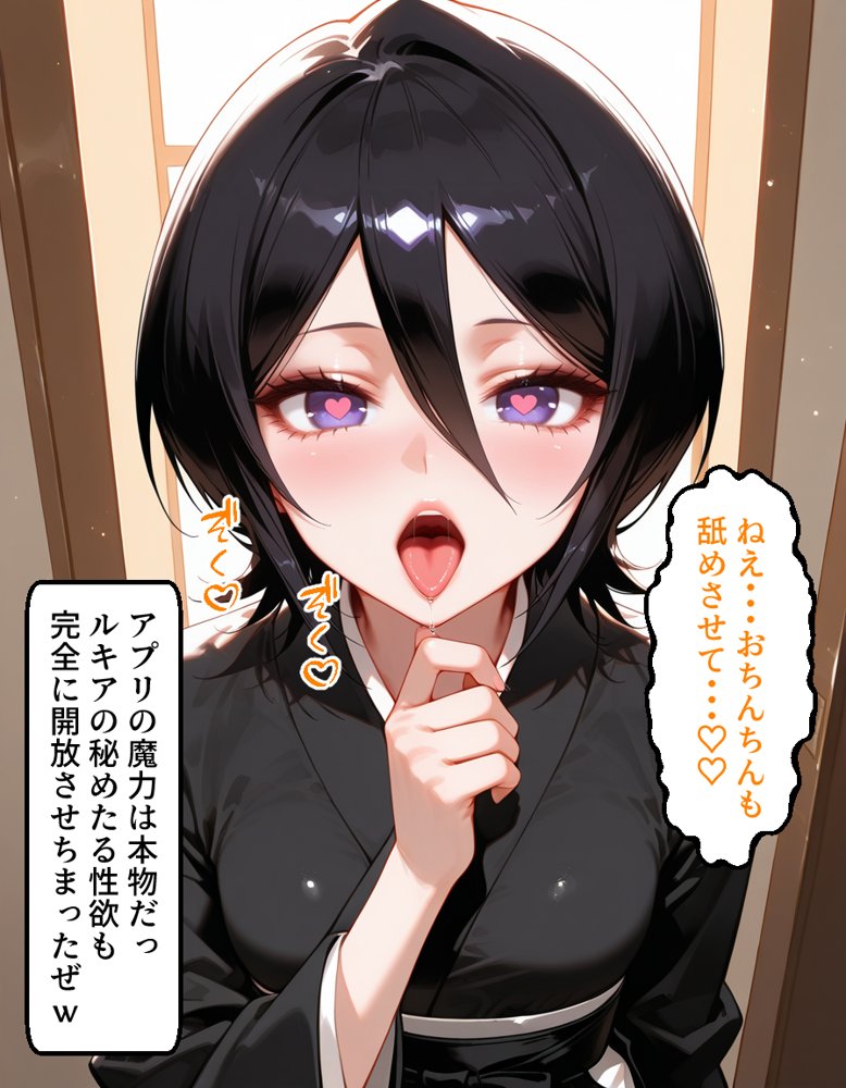 催〇アプリ開発されたカラダ抗えない快楽ボテ腹追加ver-織姫＆ルキア編- エロ同人誌画像 020