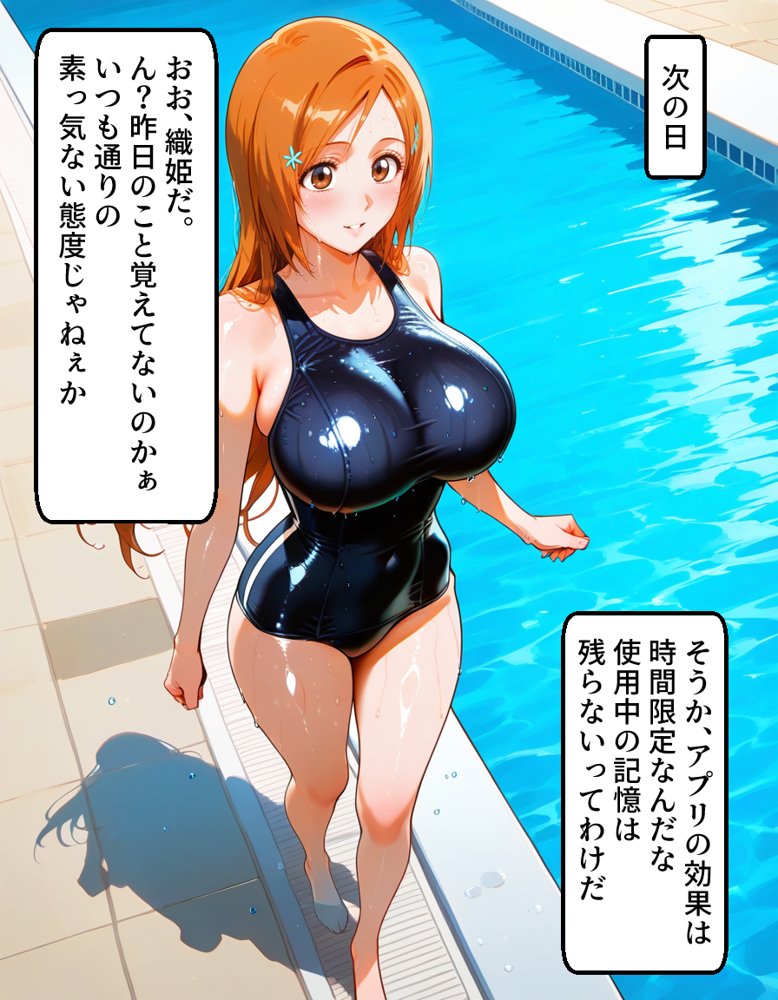 催〇アプリ開発されたカラダ抗えない快楽ボテ腹追加ver-織姫＆ルキア編- エロ同人誌画像 030