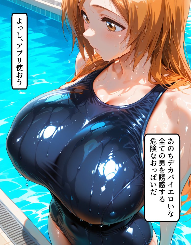 催〇アプリ開発されたカラダ抗えない快楽ボテ腹追加ver-織姫＆ルキア編- エロ同人誌画像 031